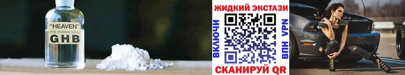 цены   Жуков  БУТИРАТ жидкий экстази 
