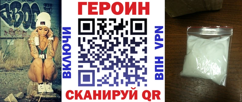 Героин белый  Жуков 