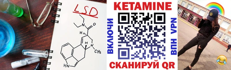 Кетамин VHQ  купить  цена  Жуков 