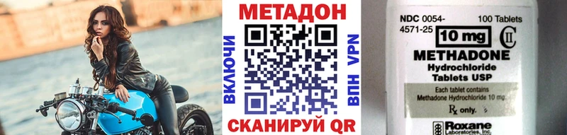 Метадон белоснежный  shop Telegram  Жуков 