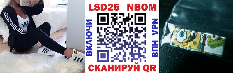 Марки 25I-NBOMe 1,8мг Жуков
